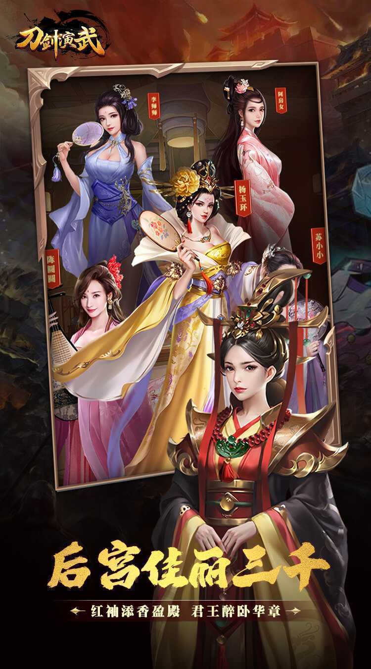 刀剑演武（0.1折每天送648）官方