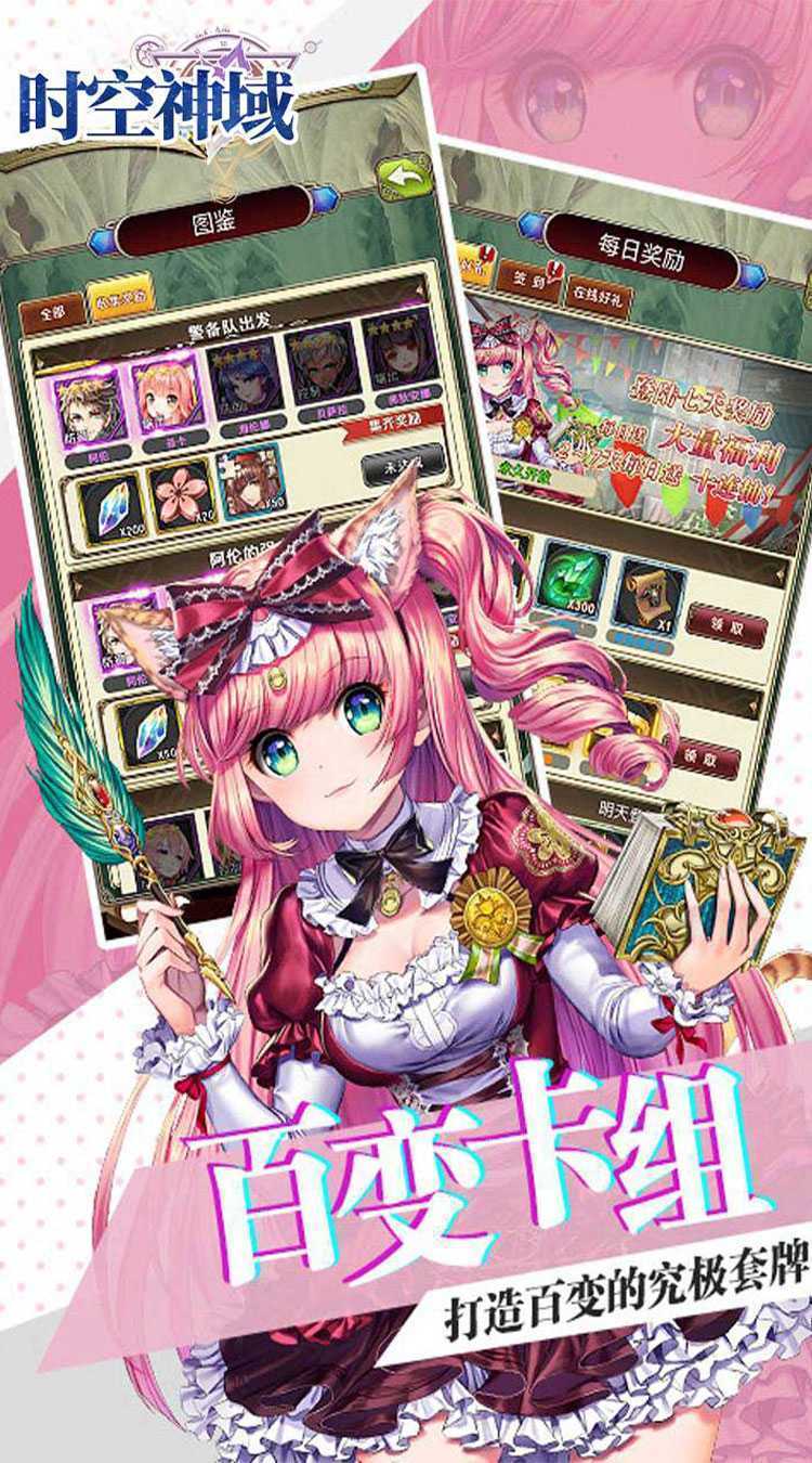 时空神域（0.1折螺旋幻姬）中文版