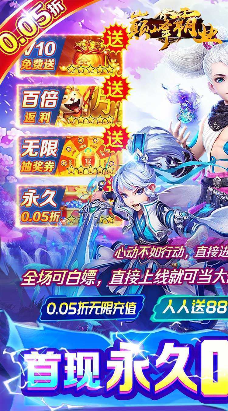 巅峰霸业（剑指九州0.05折）正版