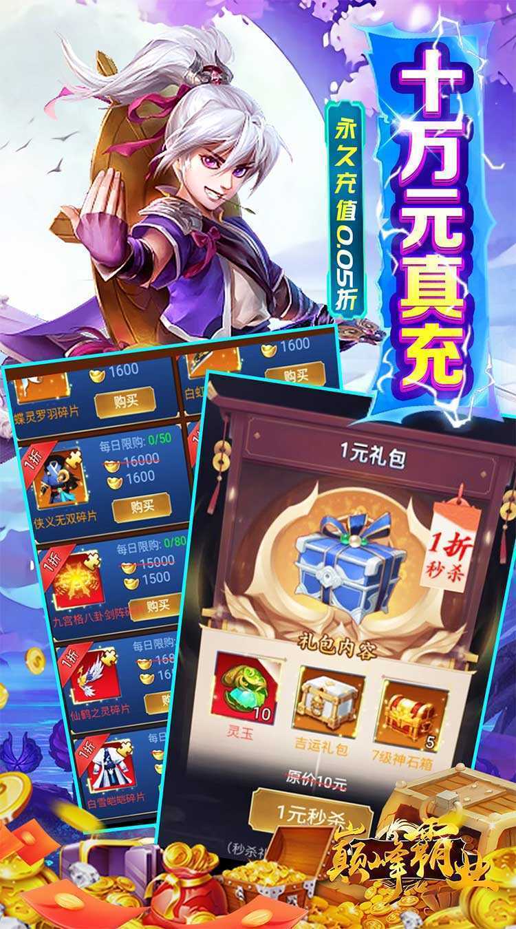 巅峰霸业（剑指九州0.05折）正版