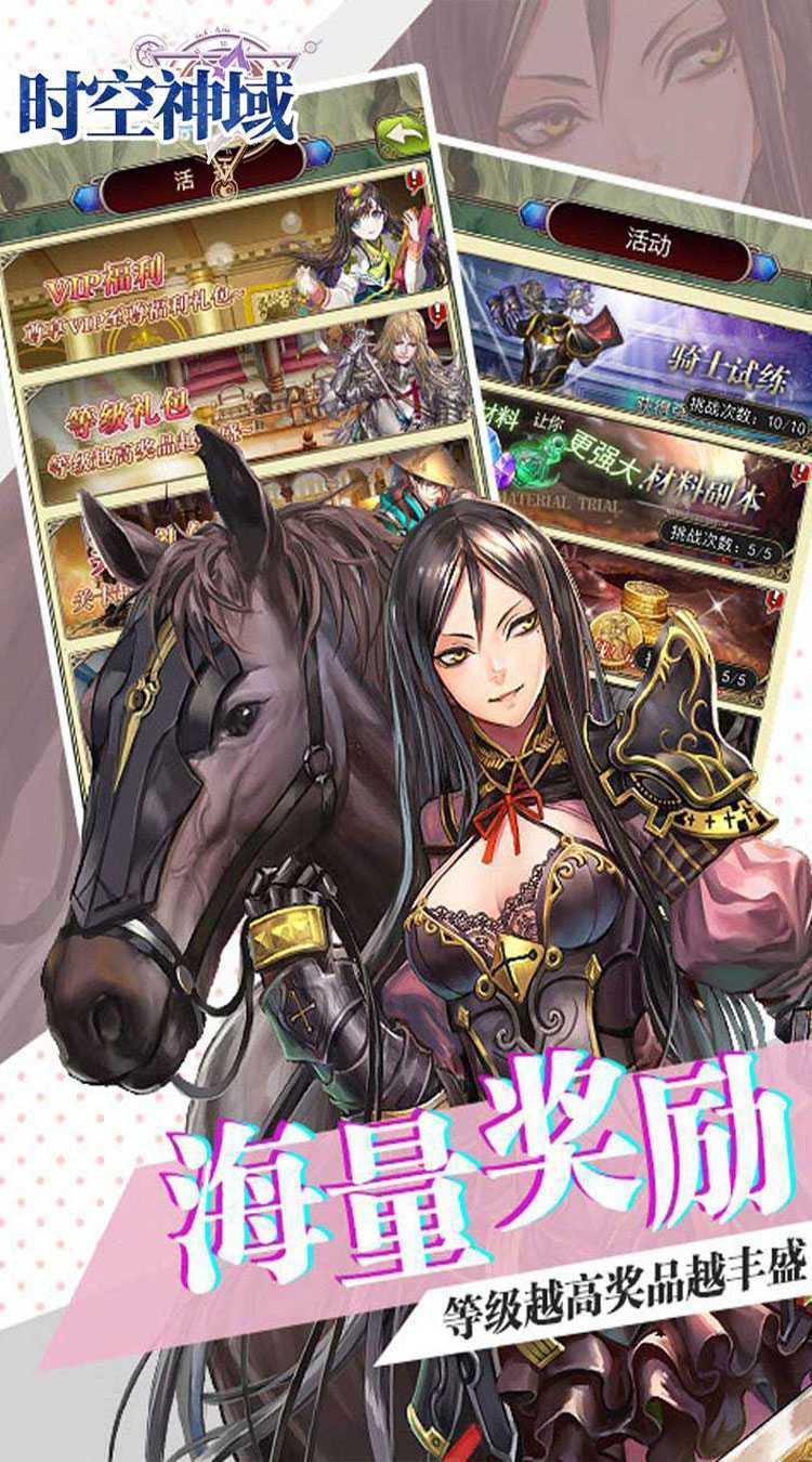 时空神域（0.1折螺旋幻姬）中文版