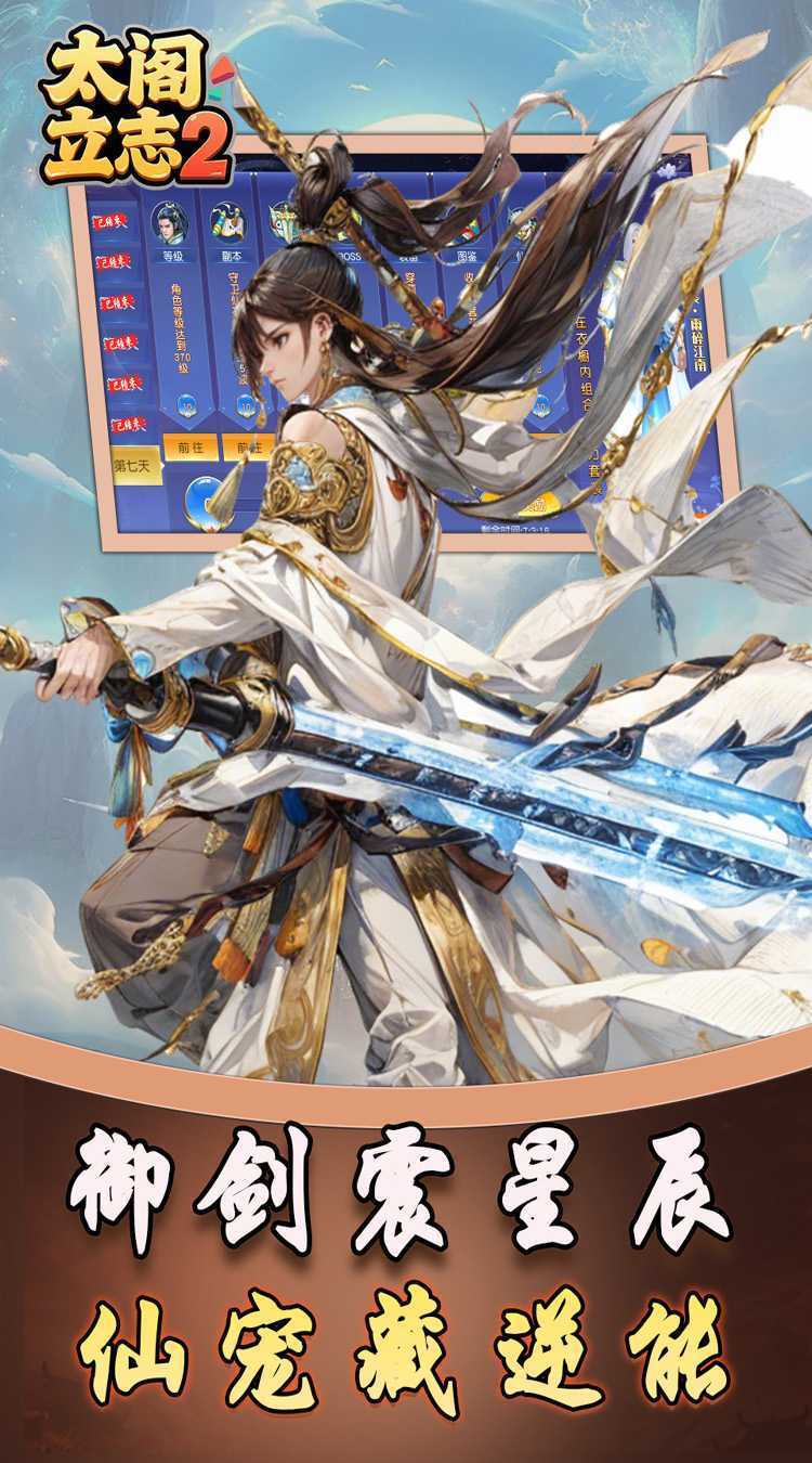 太阁立志2（0.1折如梦似幻）安卓版