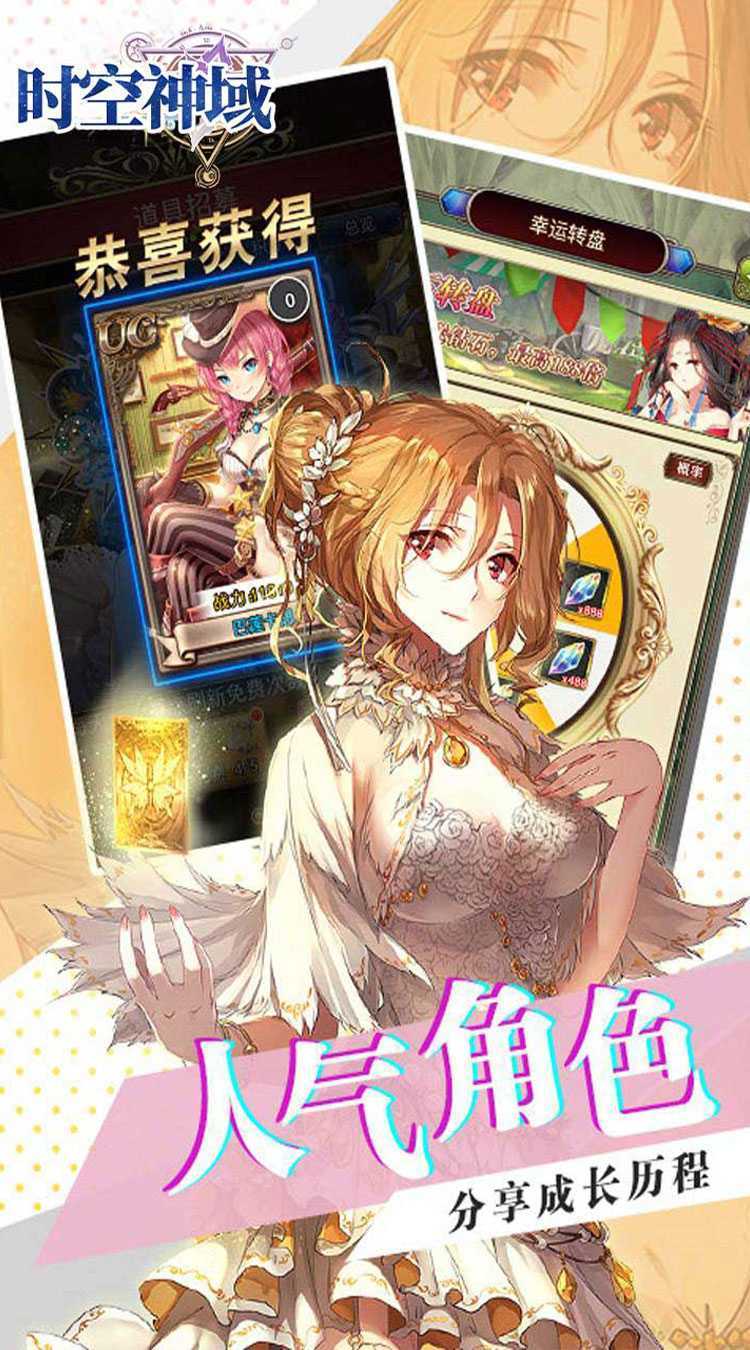 时空神域（0.1折螺旋幻姬）中文版