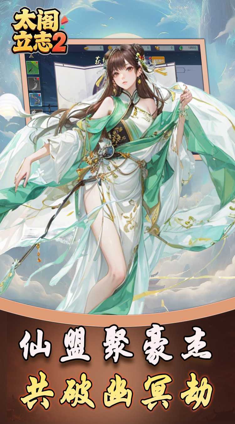 太阁立志2（0.1折如梦似幻）安卓版