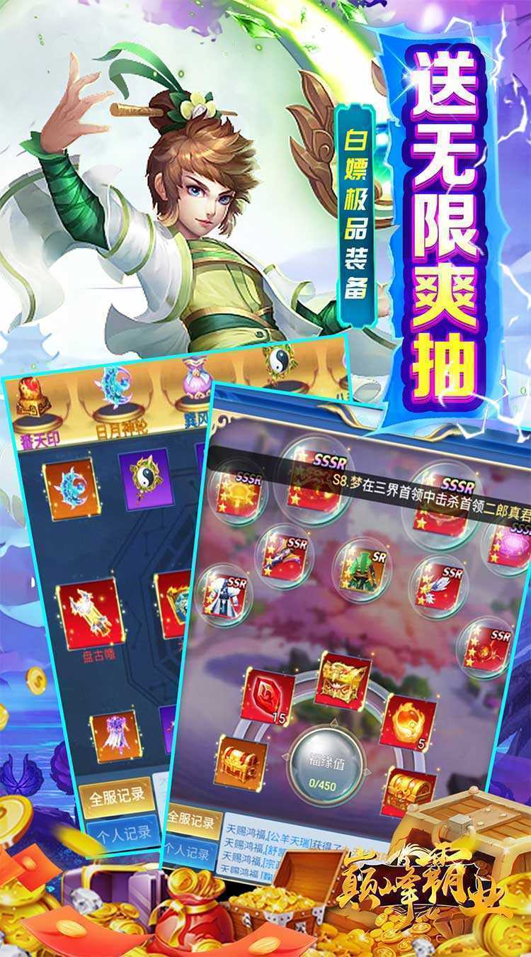 巅峰霸业（剑指九州0.05折）正版