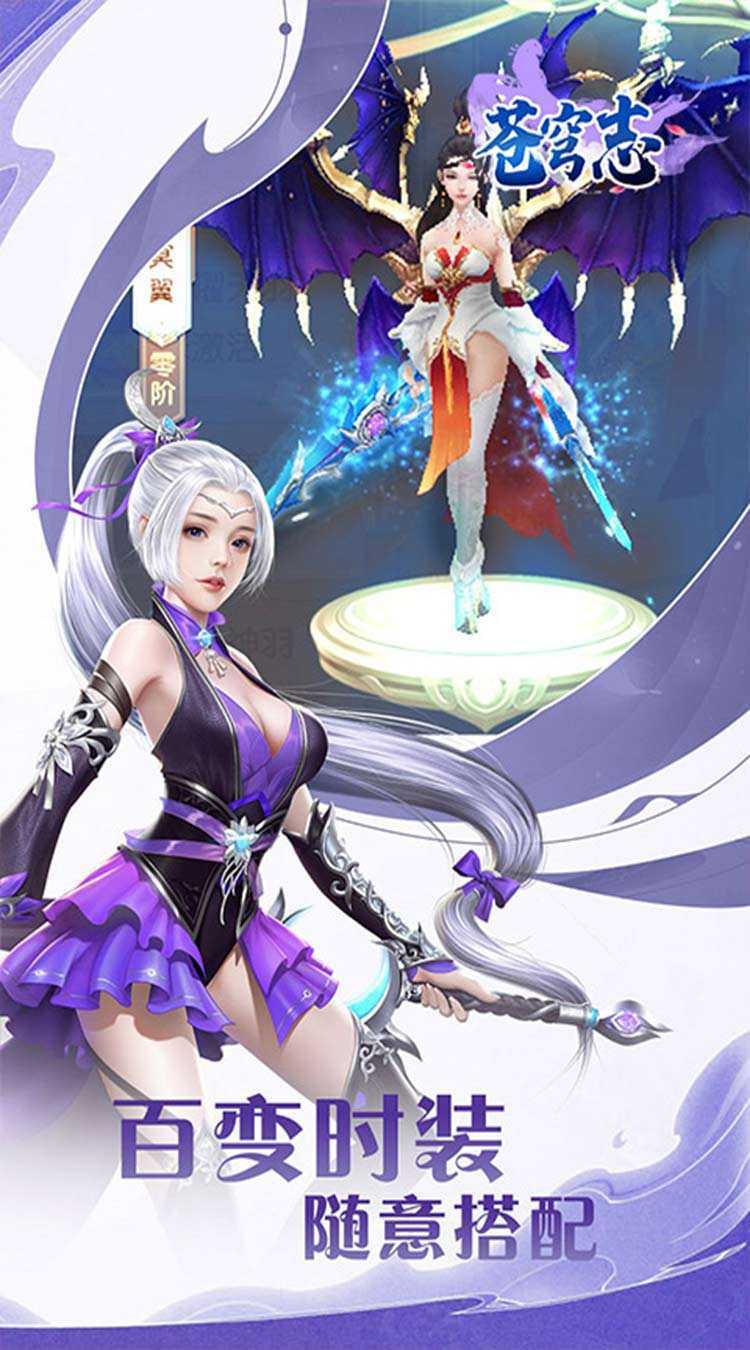 苍穹志（掌握苍穹0.05折）官服