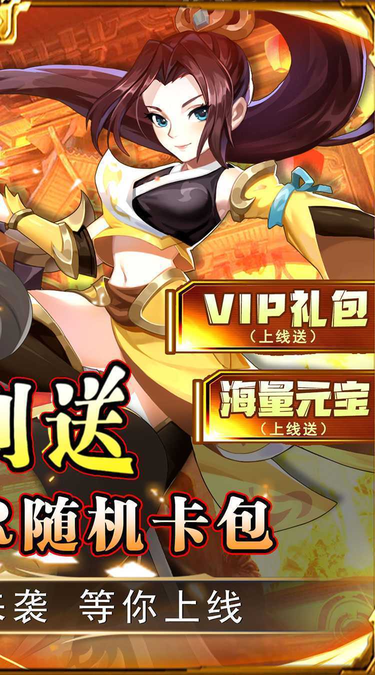 皇城战（0.1折打充送神将）官方下载