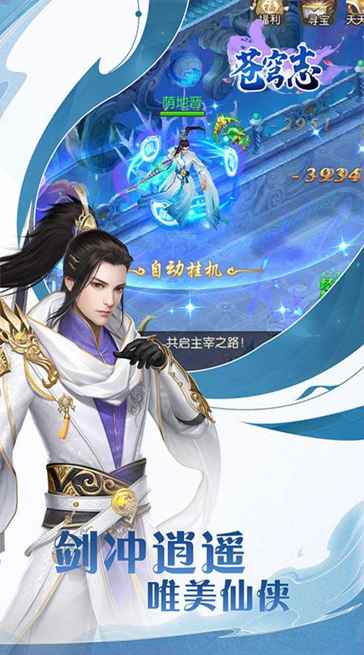 苍穹志（掌握苍穹0.05折）官服