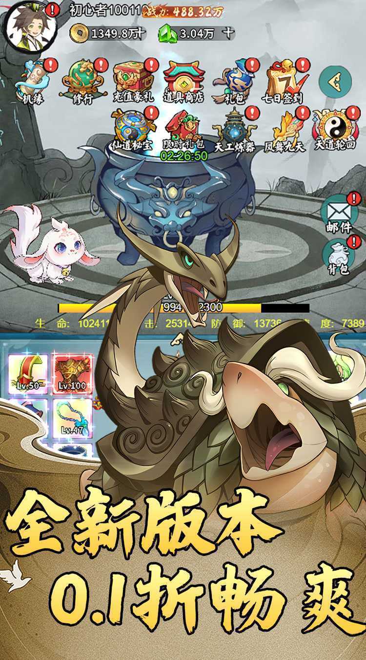 猎魔（0.1折道具买断）官服