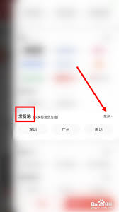 京东买东西如何选发货地(京东买东西如何选择次日达的)