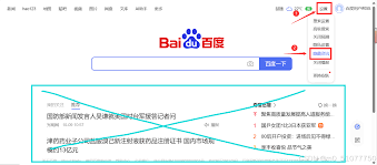 如何查找百度搜索框热点(如何查找百度搜索记录)