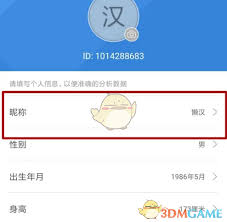 小米穿戴如何更改昵称(小米穿戴怎么改设备名称)