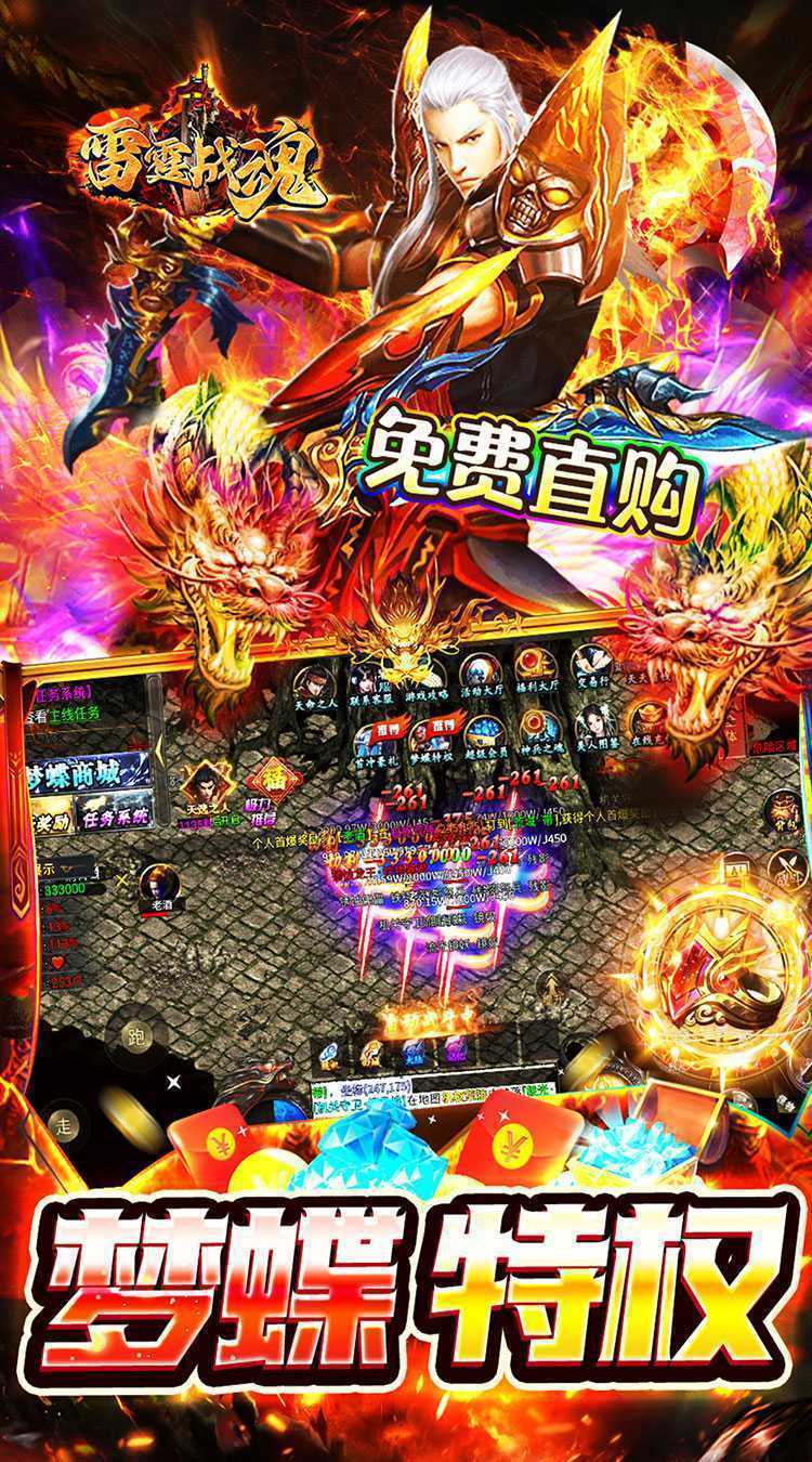 雷霆战魂（专属神器无限刀）官方版