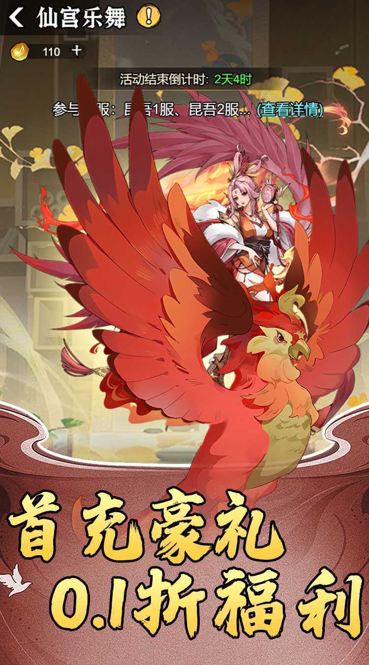 猎魔（0.1折道具买断）官服