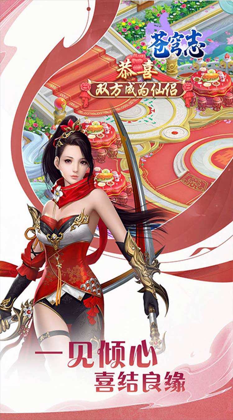 苍穹志（掌握苍穹0.05折）官服