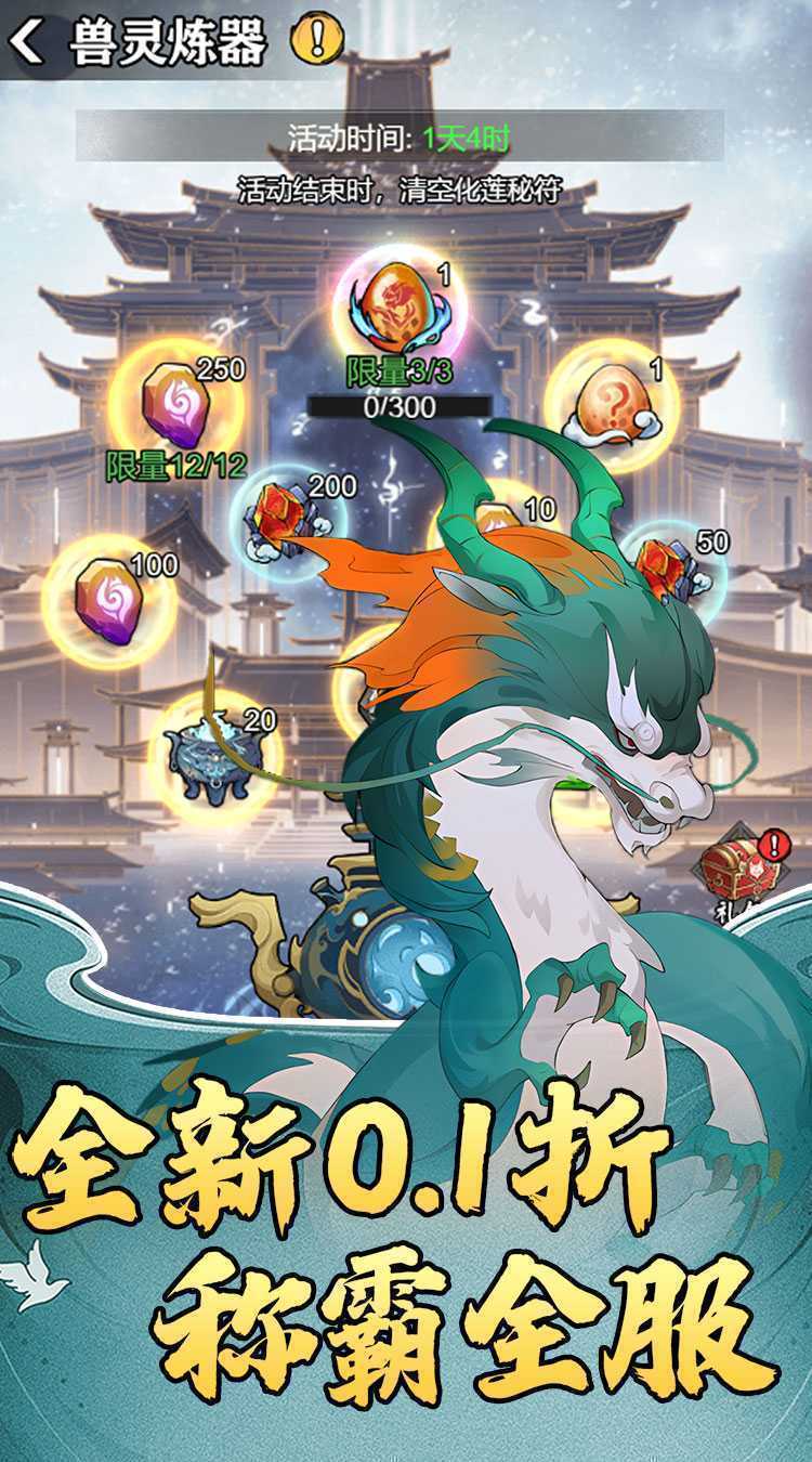 猎魔（0.1折道具买断）官服