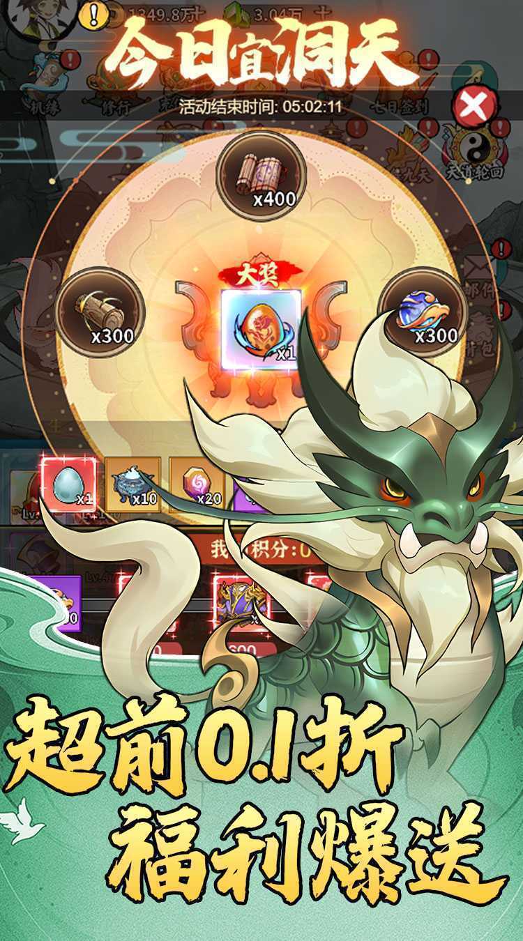 猎魔（0.1折道具买断）官服