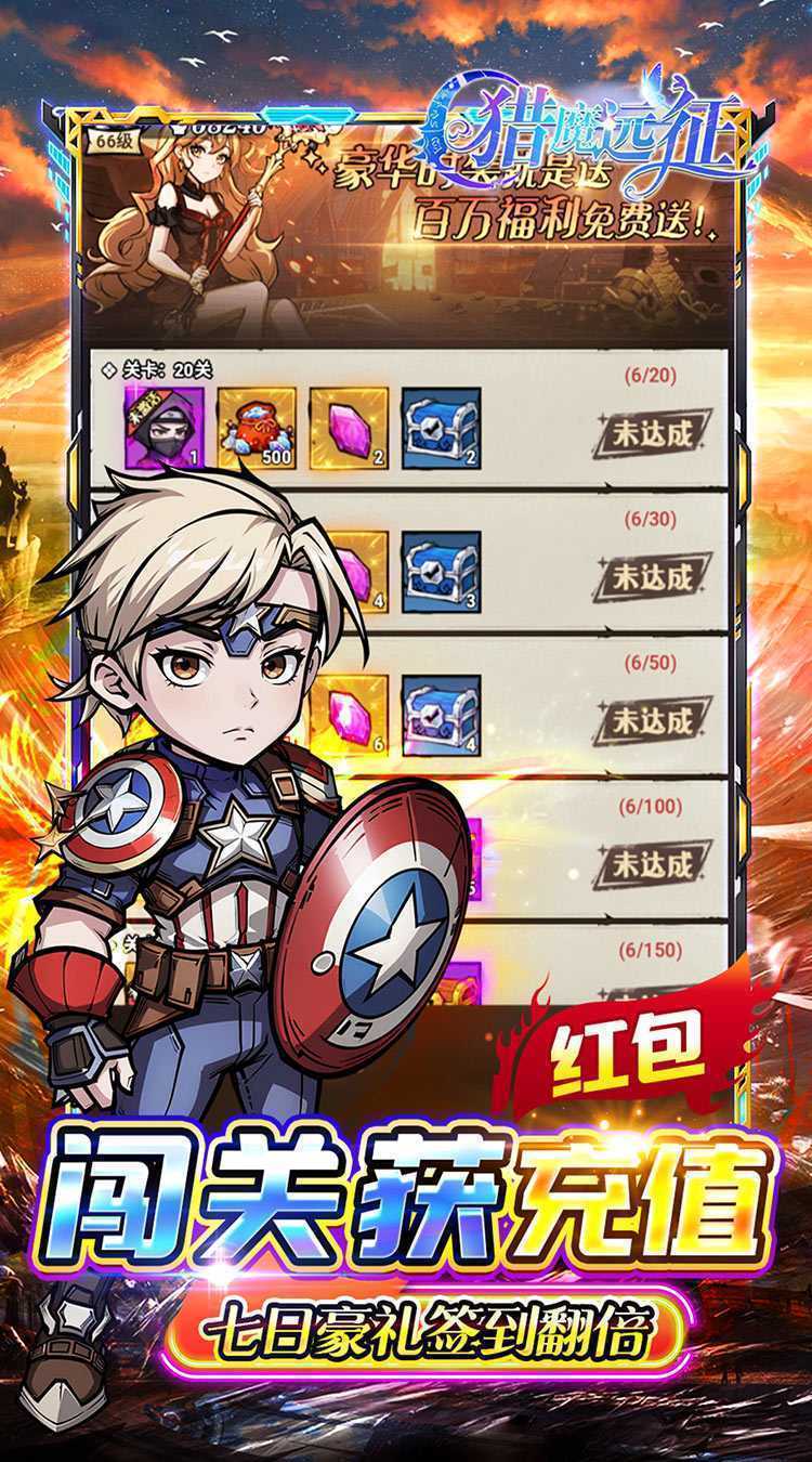 猎魔远征（0.1折奇幻探险）手游