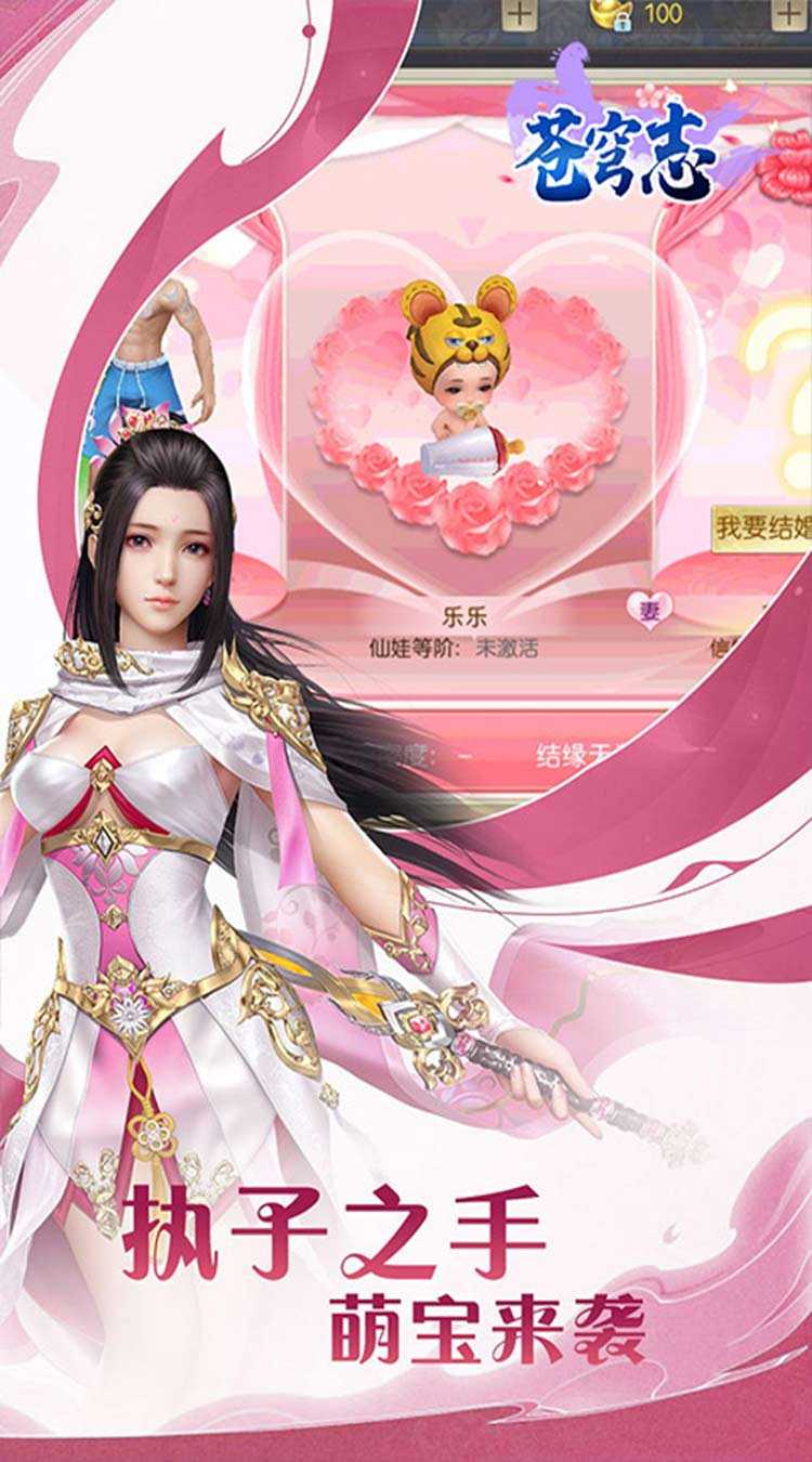 苍穹志（掌握苍穹0.05折）官服