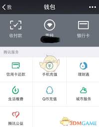 微信如何缴纳宽带费用(微信如何缴纳宽带费)