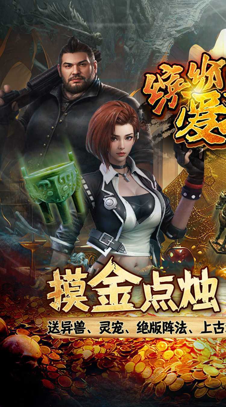 缤纷爱消除（0.1折登录送王胖子）官服