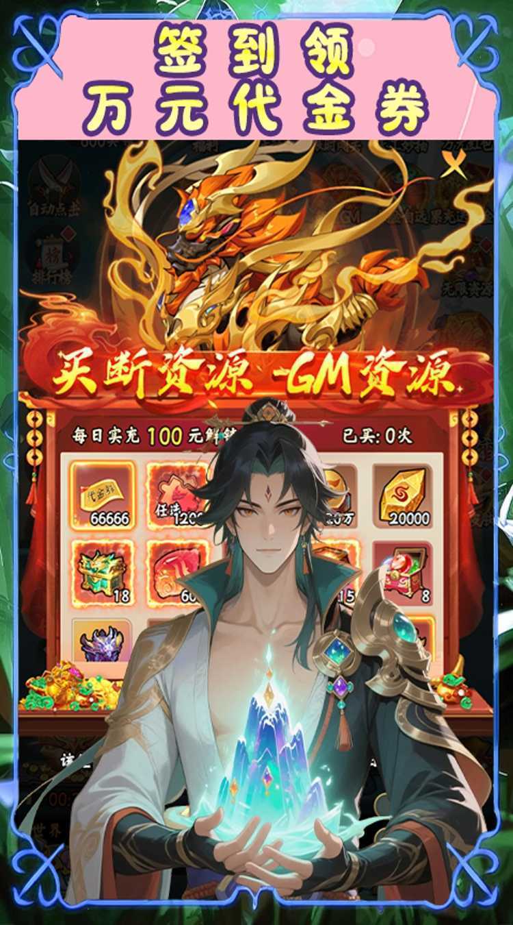 大武当之剑（0.1折山海经买断版）最新