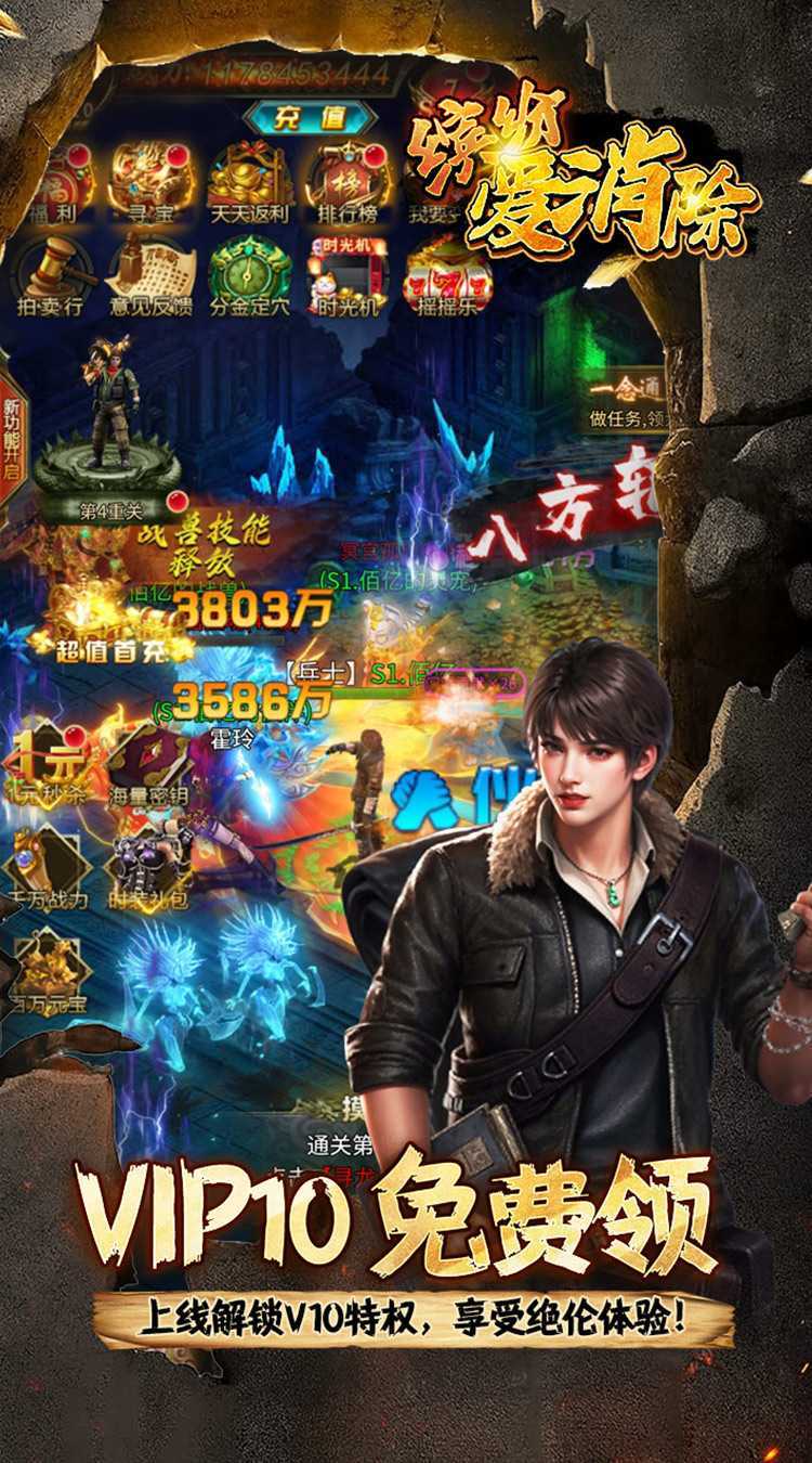 缤纷爱消除（0.1折登录送王胖子）官服