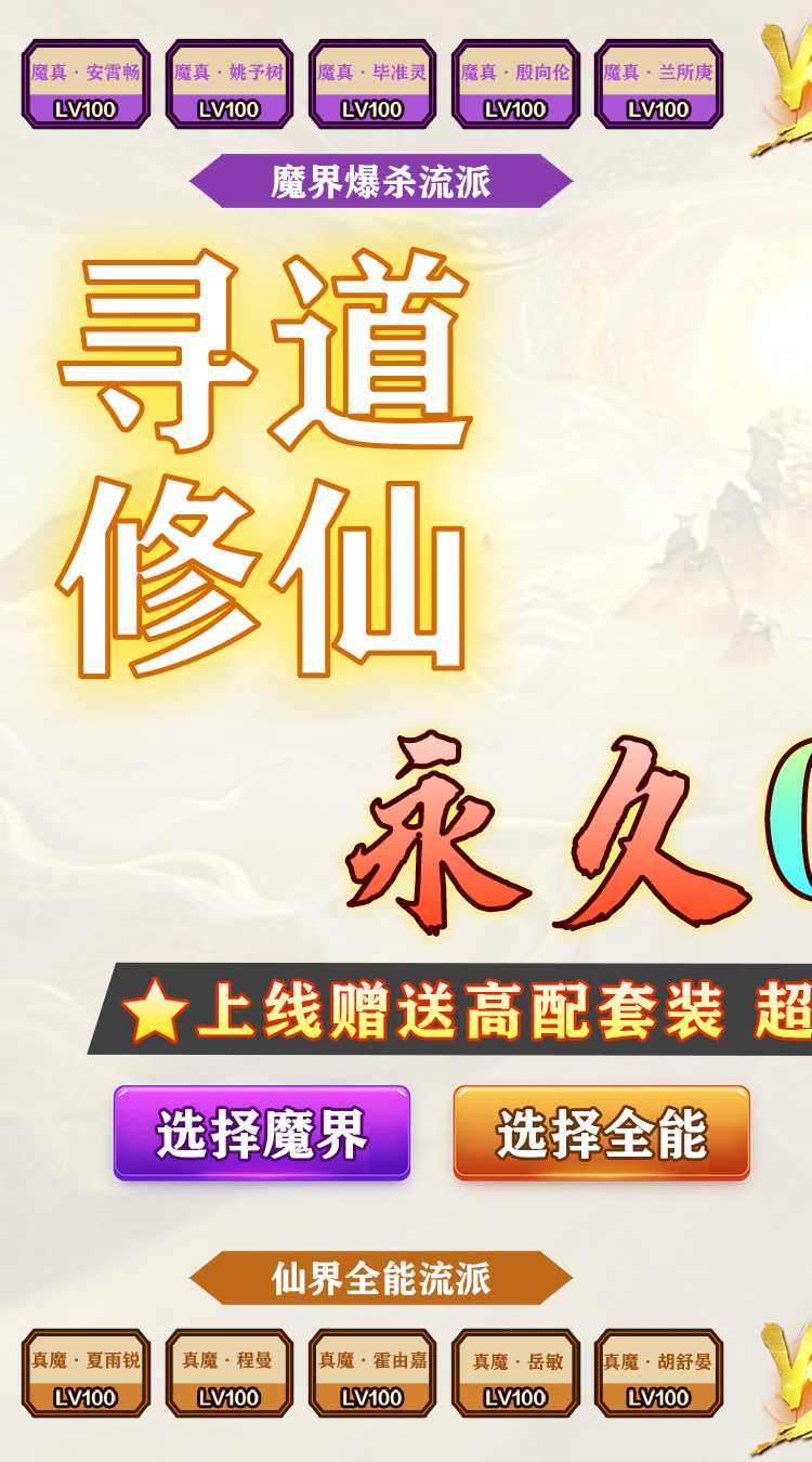 热血格斗（仙侠买断0.05折扣）最新版