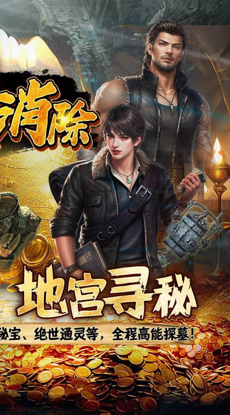 缤纷爱消除（0.1折登录送王胖子）官服