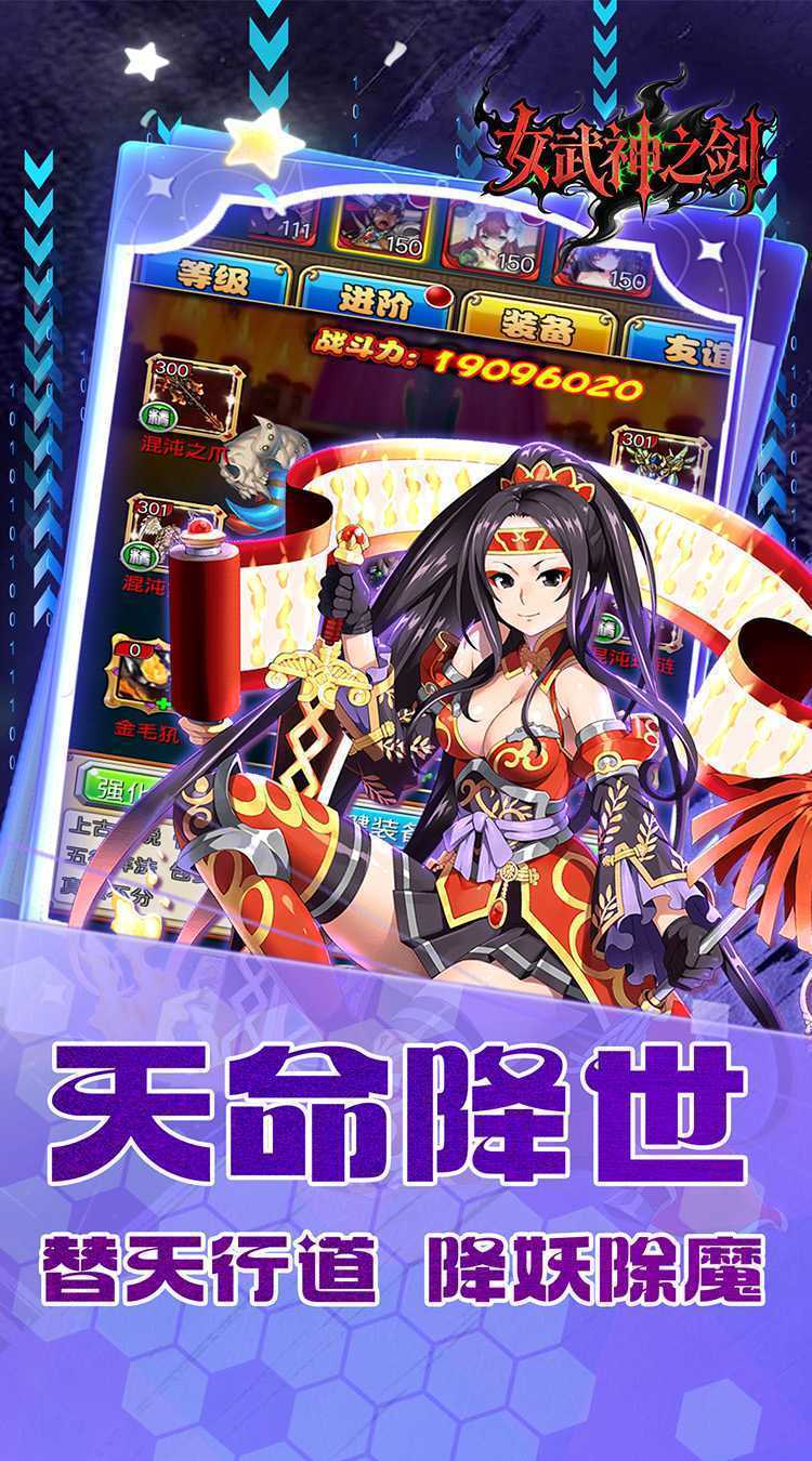 女武神之剑（0.1折少年西游）官方下载