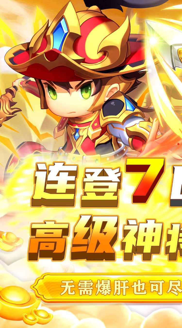 侠义传（0.1折百抽神将）最新版