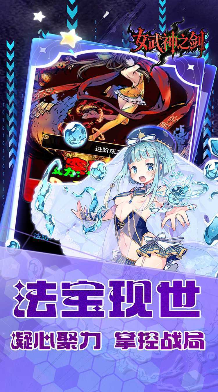 女武神之剑（0.1折少年西游）官方下载