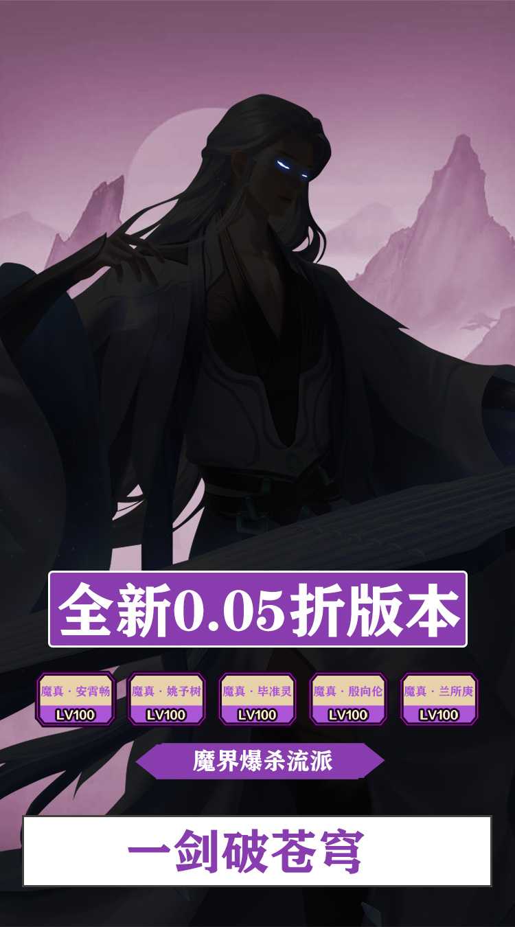 热血格斗（仙侠买断0.05折扣）最新版