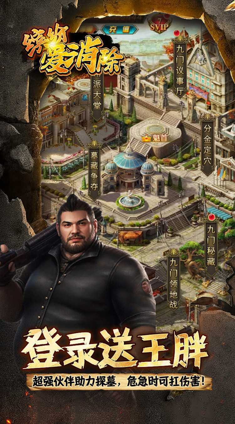 缤纷爱消除（0.1折登录送王胖子）官服