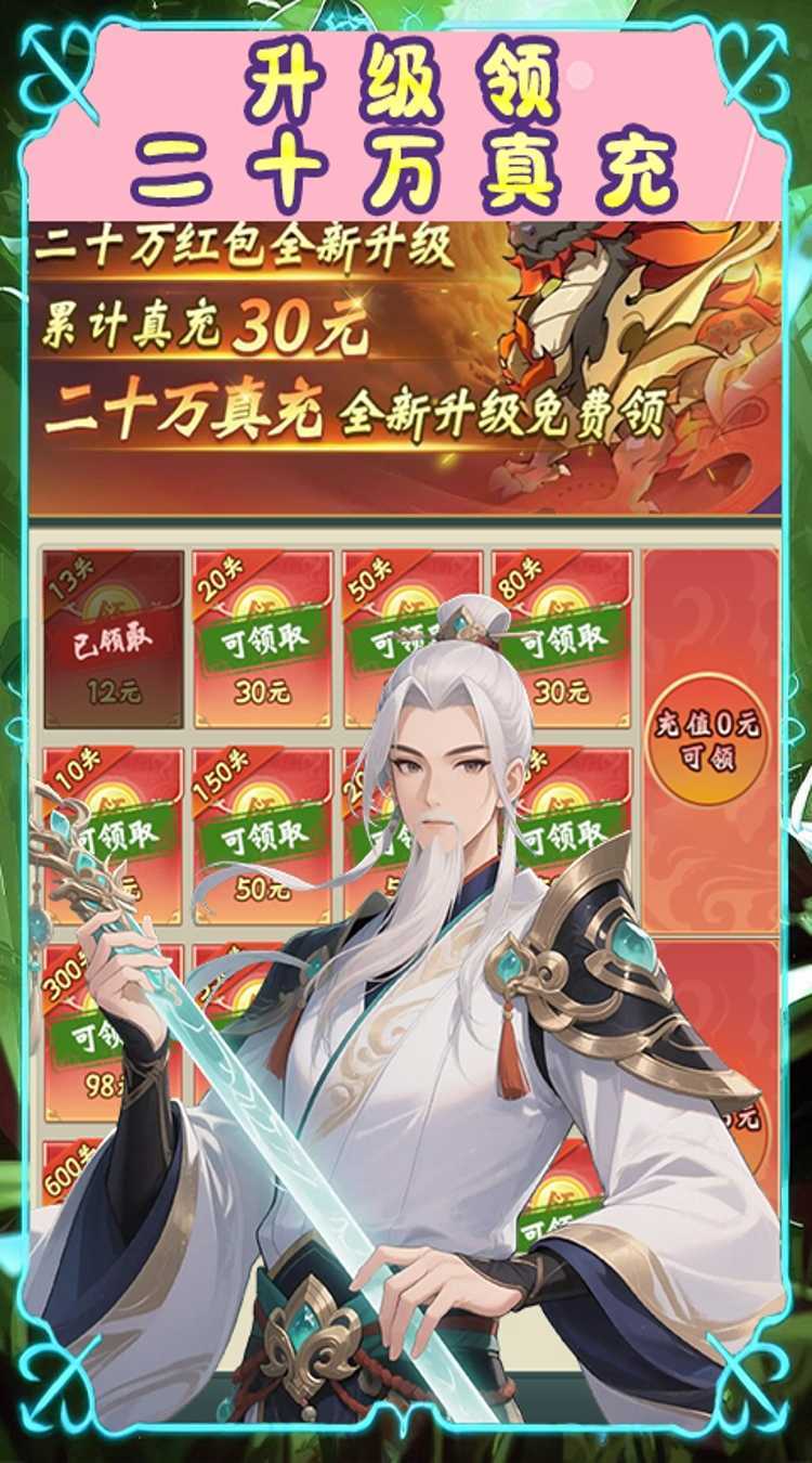 大武当之剑（0.1折山海经买断版）最新