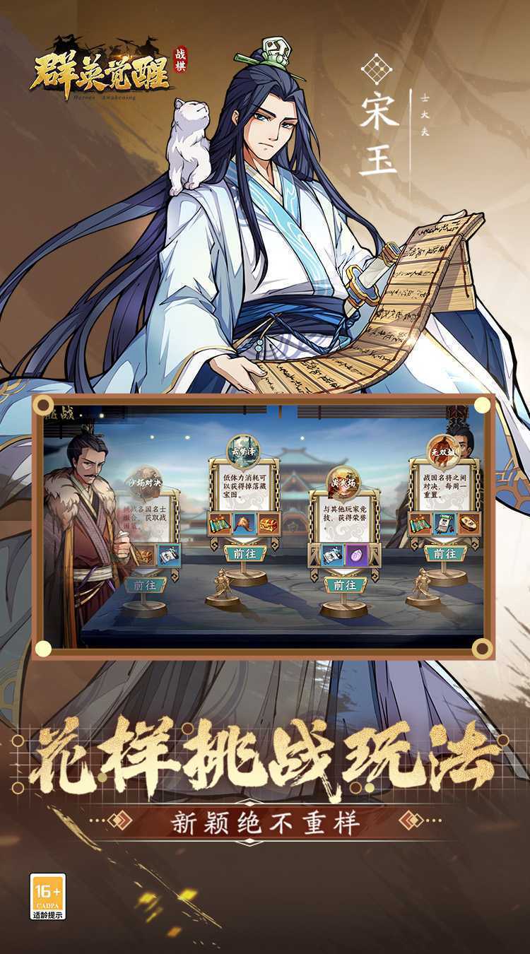 群英觉醒（0.1折）最新