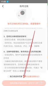 腾讯动漫如何注销账号(腾讯动漫账号怎么退出)