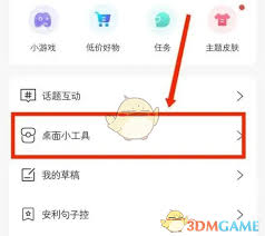 句子控如何添加小组件(句子控怎么投稿)