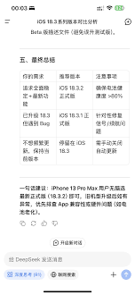 iOS 18.3 beta2版本怎么样