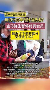 盒马剧场福利中心在哪里查看(盒马会员福利)