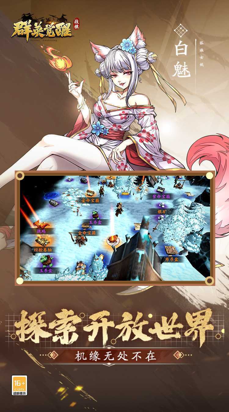 群英觉醒（0.1折）最新