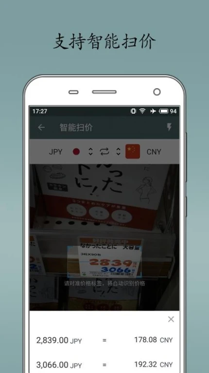 即刻汇率官网版app