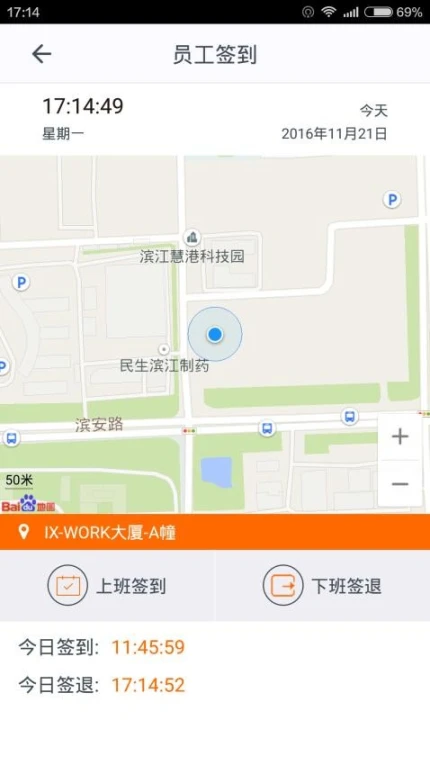 施工眼截图