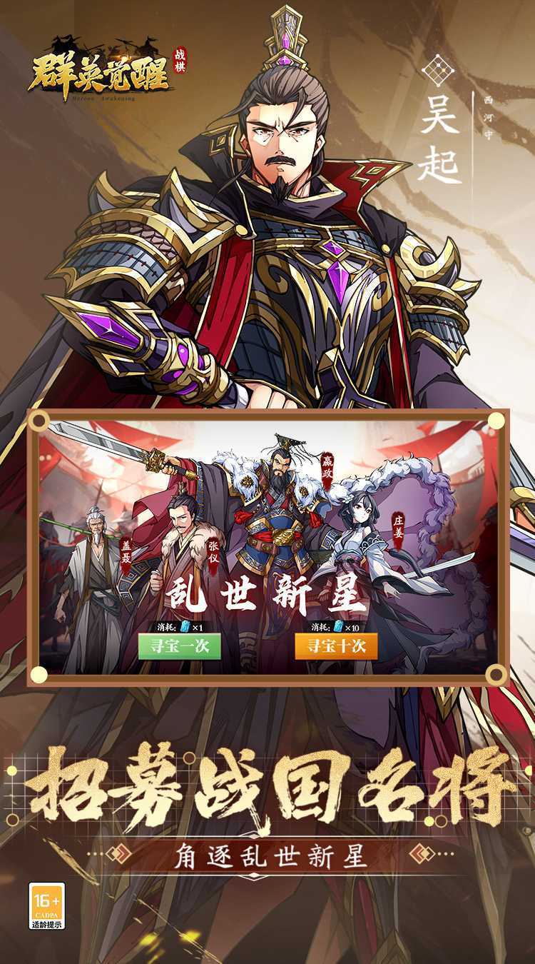 群英觉醒（0.1折）最新