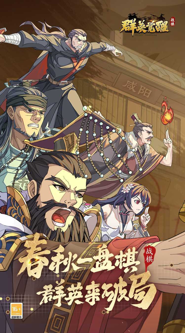 群英觉醒（0.1折）最新