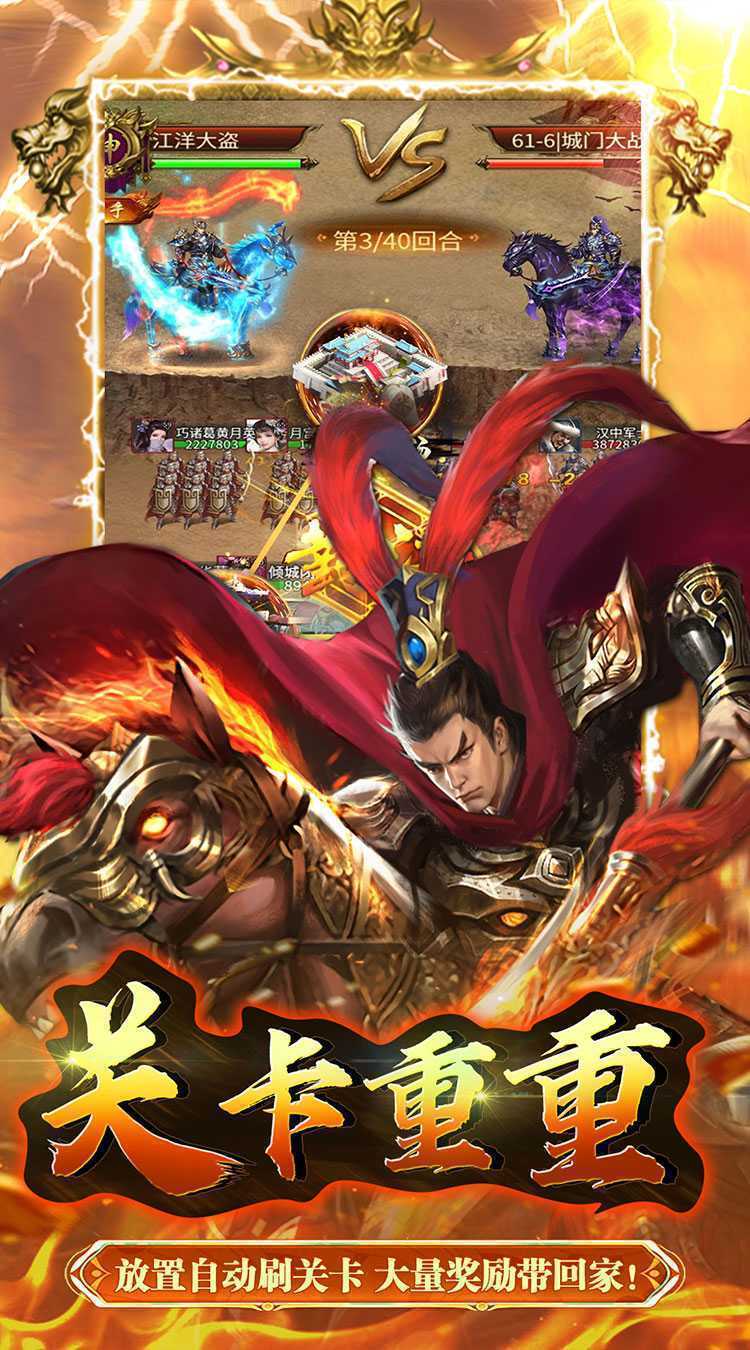 大秦帝国风云录（0.05折英雄集结）游戏