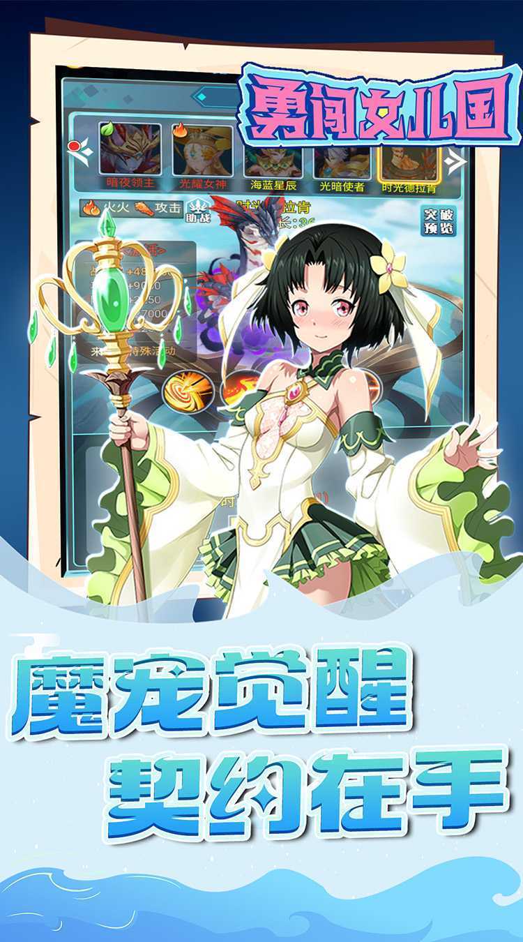 勇闯女儿国（0.05折大陆战纪）极速版