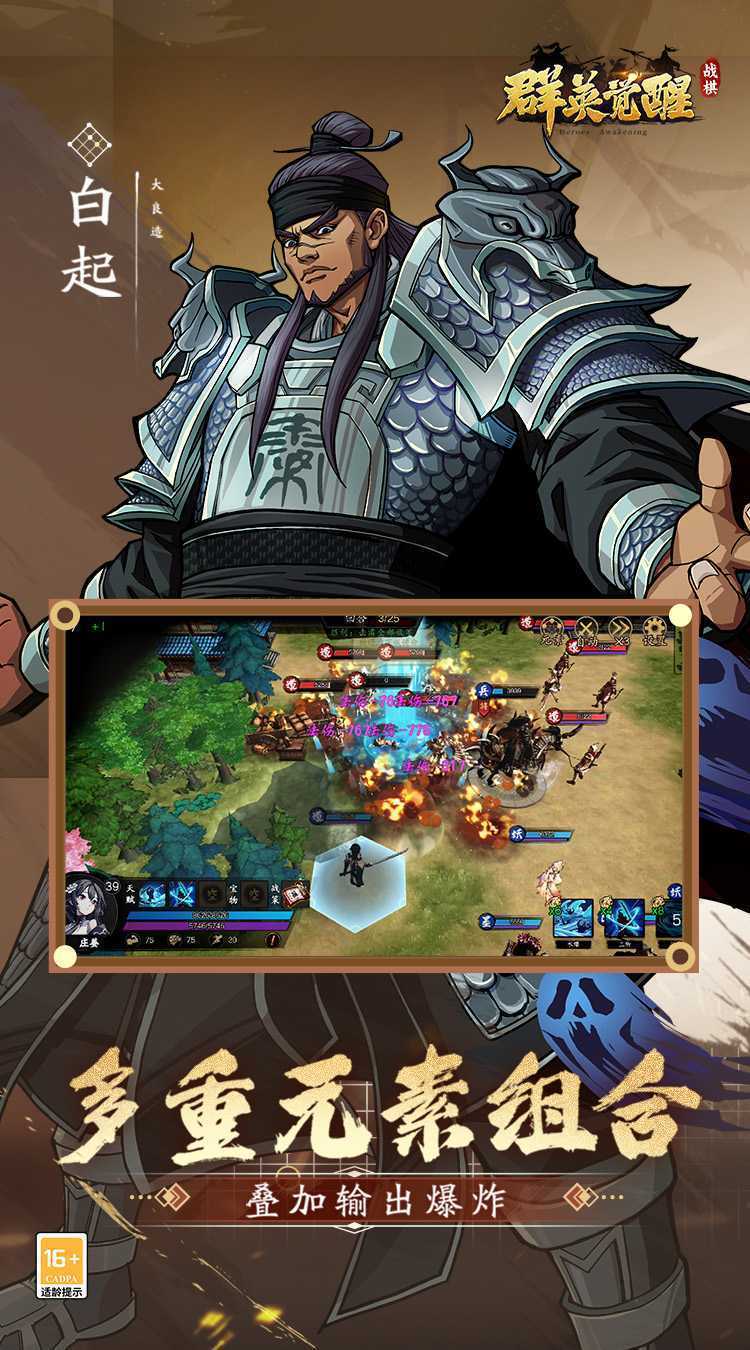 群英觉醒（0.1折）最新