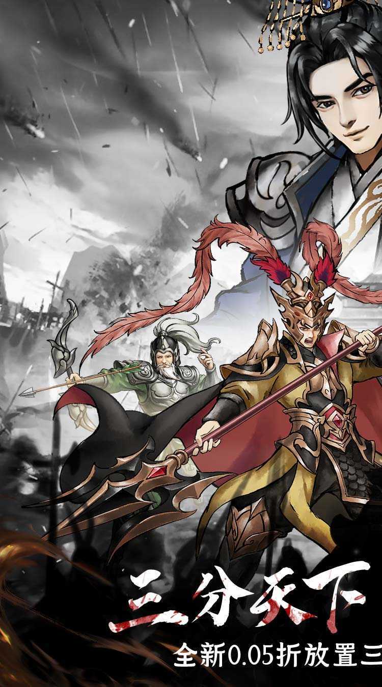 铁血荣耀（0.05折福利版）官方