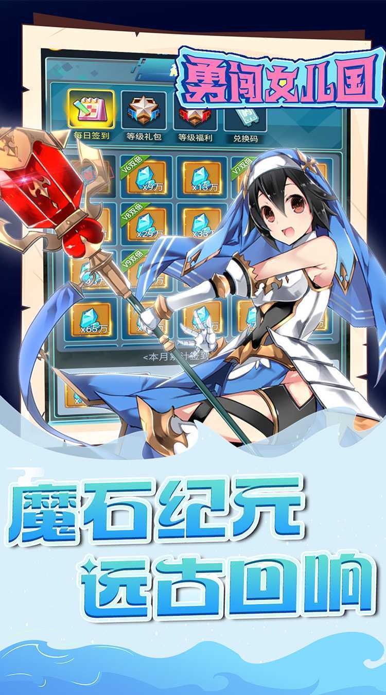 勇闯女儿国（0.05折大陆战纪）极速版